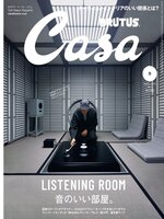 Casa BRUTUS (カーサ・ブルータス)